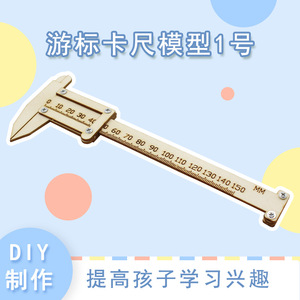 Kit de modèle de calibre à vernier en bois pour l'éducation scientifique, jouet STEM à monter soi-même pour enfants de 7 à 9 ans - Product Image 5