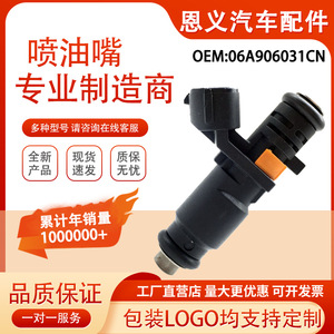 หัวฉีดน้ำมันเชื้อเพลิง 06A906031CN สำหรับ Jetta Sagitar B50 Golf Lavida Octavia อะไหล่เครื่องยนต์เบนซิน - Product Image 5
