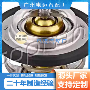 เทอร์โมสตัทเครื่องยนต์ Dn รุ่น 1338427 สำหรับรถยนต์เชฟโรเลต อะไหล่ทดแทน - Product Image 3