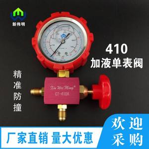 Válvula de Carga de Refrigerante para Aire Acondicionado R410, Interfaz Imperial, Espejo Líquido Transparente, Herramientas de Reparación de Acero Inoxidable - Product Image 4