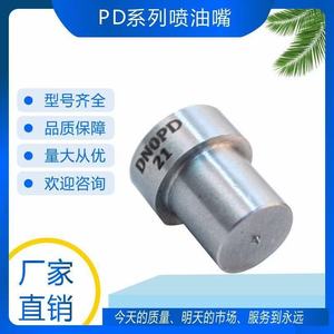 Injecteur de carburant série PD DN4PD57 en acier pour système de carburant automobile - Product Image 2