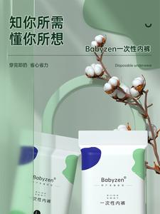 Bayanlar tek kullanımlık iç giyim doğum sonrası külot tek kullanımlık kadın kısa iç çamaşırı - Product Image 4