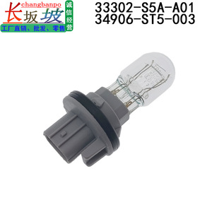 Bombilla automotriz Changbanpo 33302-S5A-A01 34906-ST5-003 para reemplazo de luz trasera de Honda Civic CRV - Product Image 1