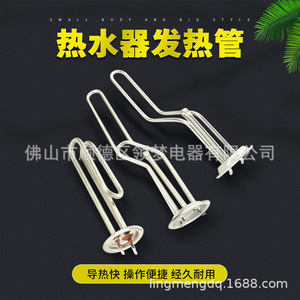 ฮีตเตอร์ Linghui 3000W แบบสองท่อ 220V สแตนเลส สำหรับอุปกรณ์เครื่องทำน้ำอุ่น - Product Image 5