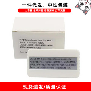 Cartouche de puce Cloaked Cat pour imprimante Epson ET-8550 EC-C7000 L18050 L8050 L8168, composant de réinitialisation - Product Image 3