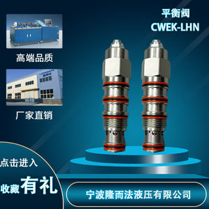 วาล์วไฮดรอลิกแบบตลับ Longerfa รุ่น CWEK-LHN 1-14UNS แบบสองทิศทาง สำหรับเครื่องจักรไฮดรอลิก - Product Image 5