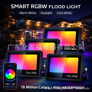 Reflector LED de 15w IP66 con Control por Aplicación, Cambio de Color, Iluminación para Escenarios Exteriores - Product Image 2