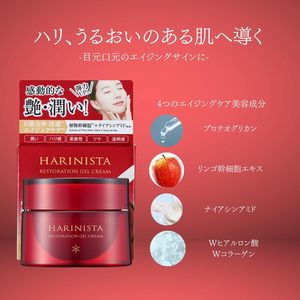 MEISHOKU HARINISTA Crème Gel Restauratrice Mémoire de Forme Hydratation Raffermissante Éclat Soin Complet du Visage Cosmétique Japonais 50g - Product Image 2