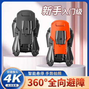 E100 UAV 4K HD Aerial <strong>Camera</strong> Dual Lens Foldable <strong>Remote</strong> <strong>Control</strong> Aircraft K6 Beginner <strong>Drone</strong> with Four-Sided Obstacle Avoidance - Product Image 2