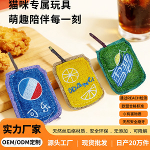 Jouet interactif pour chat en éponge de loofah avec herbe à chat, noix de galle et champignon pour chat, petite taille pour chats - Product Image 5