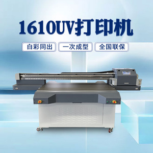 Impresora UV de cama plana Ntek Winning Yc1610l 2400dpi para impresión en tableros - Product Image 5
