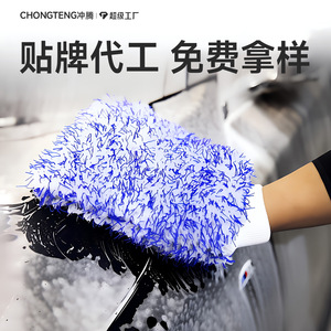 Gants de lavage de voiture en microfibre bleus et noirs épaissis pour le nettoyage des voitures - Product Image 2