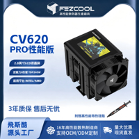 FEZCOOL CV620Compact Dual-tower LCD Liquid-cooled CPUCooler 6Heat Pipes Fluid Bearing Copper-Aluminum BondingCompatible no light