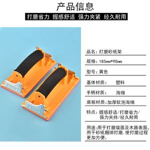 Support de ponçage, porte-papier abrasif, poignée ergonomique, poignée antidérapante, outil de ponçage mural pour truelles à plâtre d'intérieur - Product Image 3