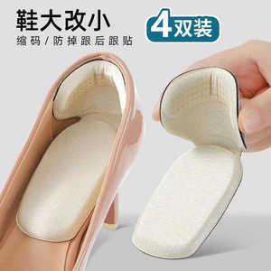 Coussinets de talon pour femmes, semelles intérieures antidérapantes en mousse, taille unique, 4 paires, outil d'ajustement de la taille des chaussures - Product Image 1