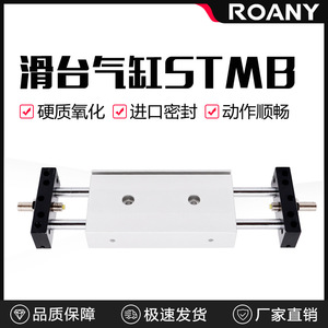 Cilindro Neumático de Doble Acción de Doble Vástago STMB10/16/20/25-50/100/150 con Carrera Ajustable - Product Image 3