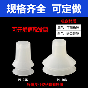 Ventosa Industrial de Vacío para Preformas de Botellas Cosméticas de Doble Pared, Accesorios para Brazos Robóticos de 25-40 mm de Diámetro, Venta Directa - Product Image 6