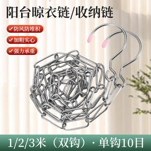 Corde à linge en acier inoxydable avec crochet à chaîne, durable pour sécher les vêtements et la literie, fabriquée à Chaozhou - Product Image 4