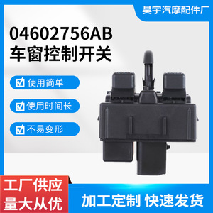 Jeep Wrangler 4-Door 2007-2010 Left Front Master Power Window <b>Switch</b> 04602756AB <b>12V</b> Electric Auto <b>Switch</b> - Product Image 5
