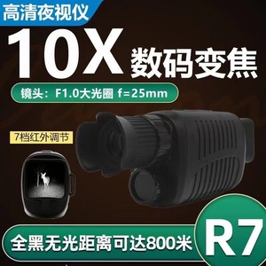 <b>Night</b> <b>Vision</b> Monocular 10x Zoom 5MP CMOS Sensor Portable Digital <b>Camera</b> For Hunting Outdoor Use - Product Image 5