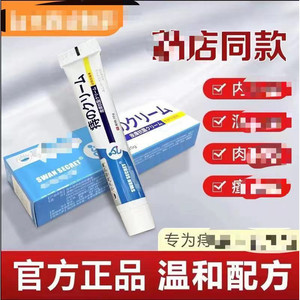 Crema per Emorroidi Swan Secret per l'Igiene Femminile - Product Image 3