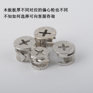 Conectores Innovadores 2 en 1 y 3 en 1 para Muebles, Tornillos de Acero de Ajuste Rápido, Herrajes Duraderos de Hierro y Plástico, Conectores Pioneros - Product Image 6
