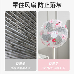 Housse anti-poussière universelle pour ventilateur électrique, en matériau PEVA, motif lapin rose et ours bleu, pour usage domestique - Product Image 5
