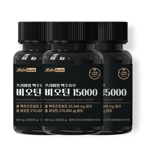 Complément alimentaire Premium à base de levure de bière et de biotine 10000 pour la croissance des cheveux, la force des ongles, l'éclat de la peau et le soin du cuir chevelu - Product Image 3