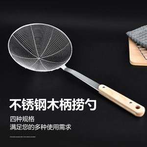 Stainless Steel Wooden Handle Strainer Spoon For Noodles Dumplings Frying Hot Pot Kitchen Utensil - Product Image 1