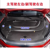 Applicable à la plaque de protection du moteur BYD Yuan PLUS, plaque de protection du compartiment avant, plaque de protection supérieure du radiateur.