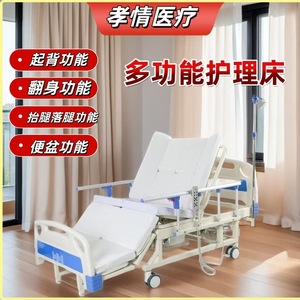 Lit médical multifonctionnel Jiaxin, électrique et manuel, réglable pour personnes âgées et patients paralysés, avec barreaux latéraux et support pour perfusion intraveineuse. Pôle - Product Image 2