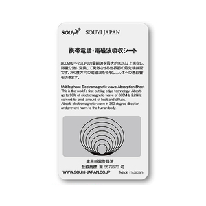 แผ่นดูดซับคลื่นแม่เหล็กไฟฟ้า SY-012 - Product Image 1