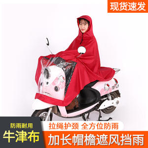 Impermeable azul de cuerpo completo para scooter eléctrico, poncho para viajes al aire libre con visera transparente, ropa impermeable para motocicleta para adultos - Product Image 5