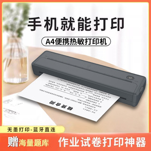 เครื่องพิมพ์ความร้อน JXD A4 203 dpi เครื่องพิมพ์ฉลากไร้สาย สำหรับใช้ในสำนักงานและที่บ้าน - Product Image 2