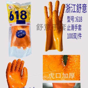 Shuyi 618 Industrial Gloves PVC528 Thickened Rubber Particles Anti-slip Waterproof Wear-resistant Construction Agriculture - Product Image 1
