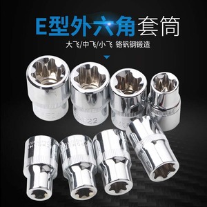 E Type Floral Socket <b>Set</b> 14 <b>Pc</b> 1/4 3/8 1/2 Inch Cr V Steel Plastic Case - Product Image 3