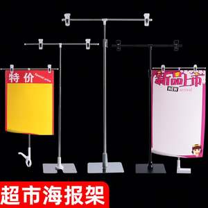 Soporte Metálico Ajustable para Exhibición de Carteles Publicitarios, con Tablero para Carteles e Impresión de Logotipo para Comercios - Product Image 3