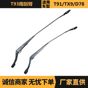 แขนปัดน้ำฝนสำหรับ Citroen Peugeot 9804437380 9804437680 ซ้ายขวา - Product Image 5