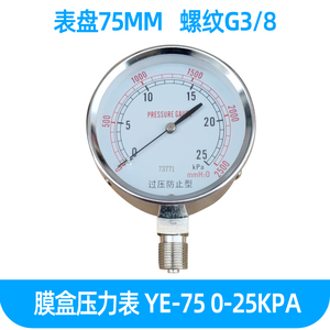 เกจวัดแรงดันไดอะแฟรม Ye 75 ขนาด 75 มม. G3 8 แบบป้องกันแรงดันเกินสำหรับวัดแรงดันก๊าซ - Product Image 3