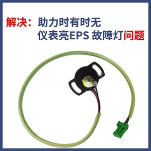 Sensor de Torque Universal para Caja de Dirección, Sensor de Torque para Amplificador Electrónico de Dirección - Product Image 4