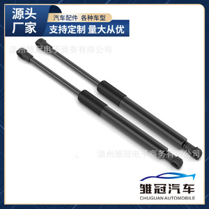 New A 59 Car <b>Tailgate</b> Support Rod 68950 0D020 For Toyota Metal Door <b>Strut</b> - Product Image 4
