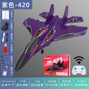 Avion télécommandé à aile fixe en mousse ZY-420 pour enfants, modèle de planeur RC, avion de chasse résistant aux chutes - Product Image 4