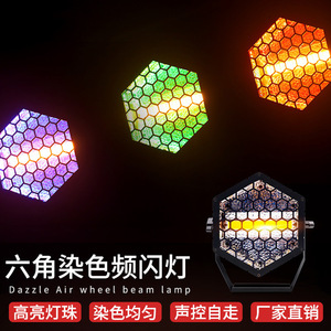 ไฟสโตรบ LED Jiechuang แบบเต็มสี COB รูปทรงหกเหลี่ยม สำหรับเวที แสงไฟสำหรับบาร์ ผับ สร้างบรรยากาศย้อนยุค - Product Image 3