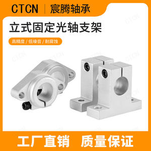 Soportes de Aluminio de Alta Calidad para Ejes Ópticos SK8 10 20 25, Conectores de Fijación Vertical, Soportes para Bloques de Guía Lineal - Product Image 5