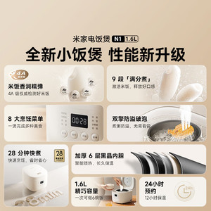 หม้อหุงข้าวเสี่ยวเจีย N1 ขนาด 1.6 ลิตร หม้อในเคลือบสารกันติด สำหรับใช้ในครัวเรือน 1-2 คน - Product Image 5