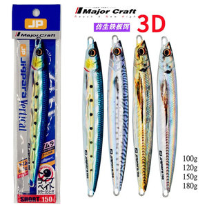 Japon MajorCraft <span class=keywords><strong>JPV</strong></span> 80-180g pêche en mer métal Luya fer plaque dur leurre pour carpe fond pêche maquereau appât - Product Image 5