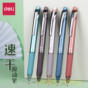Deli Gel Pen 0.5mm Quick Drying Press Type Office Writing Pen - Product Image 1