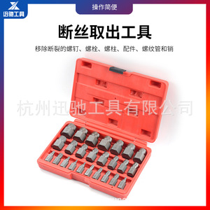 XCTOOL Multi Spline Screw Extractor <b>Set</b> Imperial Carbon Steel Industrial Grade Auto Repair Damaged Screw Remover <b>Tool</b> - Product Image 4
