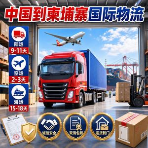 บริการขนส่งสินค้าทั่วไปทางบกจากจีนไปกัมพูชา แบบ LCL+Express พร้อมบริการดำเนินพิธีการศุลกากร - Product Image 2