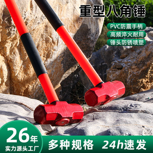 Martillo Octagonal de Acero con Alto Contenido de Carbono, Martillo de Demolición de Alta Resistencia para Combatir Incendios y Romper Paredes - Product Image 2